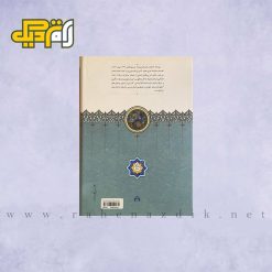 روزنامه ی خاطرات ناصرالدین شاه قاجار2